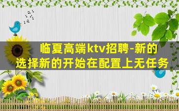 湖州夜场招聘