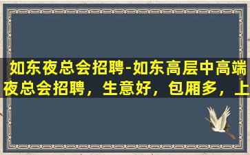 信阳夜场招聘