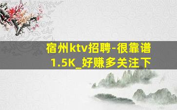 台州KTV招聘