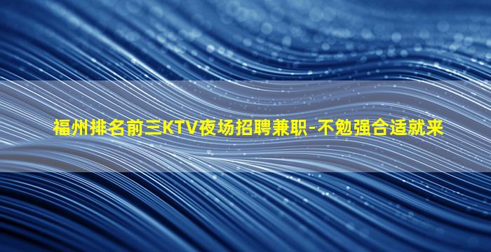 潮州酒吧招聘